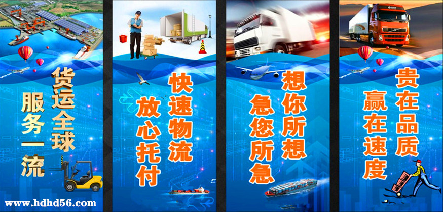 <a href='http://m.99ff630.cn/a/news/gongsixinwen/4692.html' target='_blank'><u>邯鄲到靈寶物流公司</u></a>|河南專線 <a href='http://m.99ff630.cn/a/news/gongsixinwen/4692.html' target='_blank'><u>邯鄲到靈寶物流公司</u></a>|河南專線