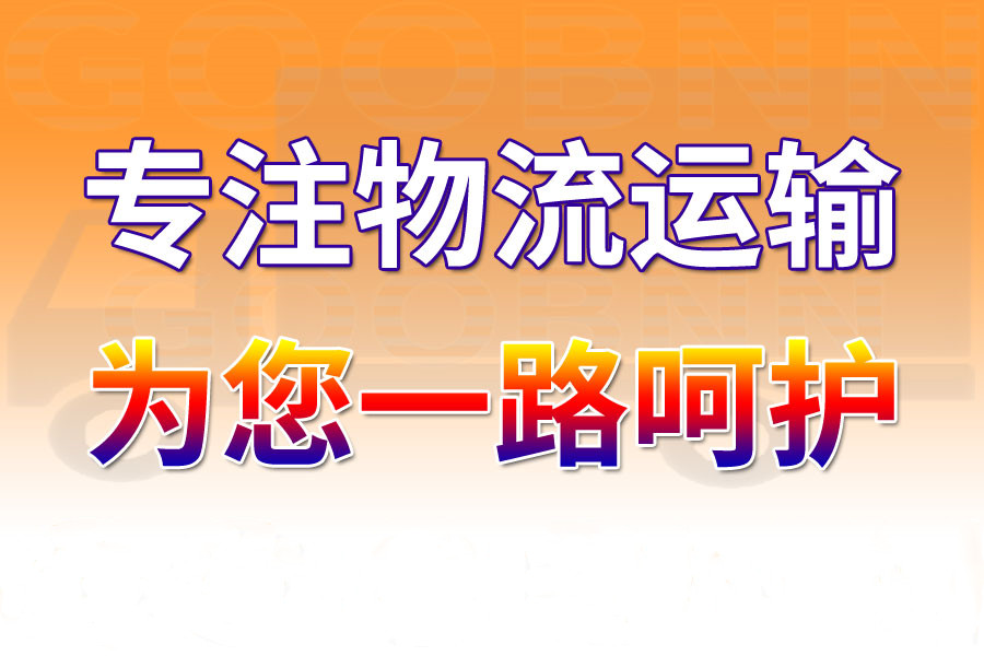 <a href='http://m.99ff630.cn/a/news/gongsixinwen/12420.html' target='_blank'><u>衡水到雙河物流專線</u></a>