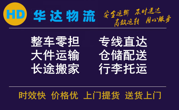 <a href='http://m.99ff630.cn/a/news/13067.html' target='_blank'><u>衡水到烏海物流公司</u></a>