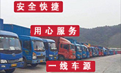 <a href='http://m.99ff630.cn/a/news/gongsixinwen/15959.html' target='_blank'><u>衡水到深圳貨運公司</u></a>
